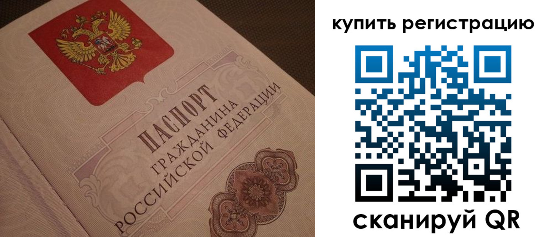 временная регистрация гарантия в Нижнеудинске